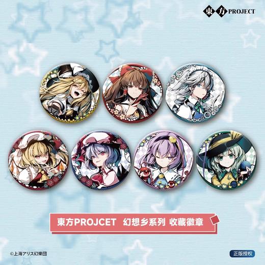 东方project 幻想乡系列 收藏徽章 吧唧 7包/盒 国谷 商品图0