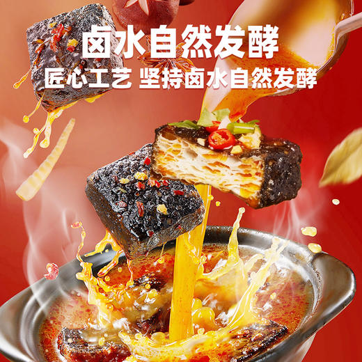 【口味上新 锁鲜升级】 黑色经典长沙臭豆腐（香辣味+卤香味）180g  全新卤香口味 锁鲜升级还原门店现炸口感！ 商品图7