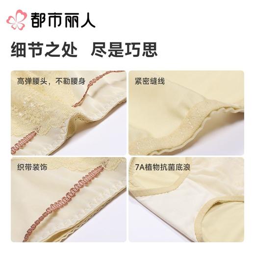都市丽人女士塑身双拉中腰平角裤塑身平角配套内裤LPC9A1 商品图3