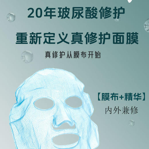 【BIOHYALUX/润百颜】第二代润百颜白纱布面膜（5片/盒*1）	（2.11-2.24停发） 商品图1