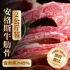 【现货-澳洲谷饲】安格斯牛肋排2袋装2000g 商品缩略图1