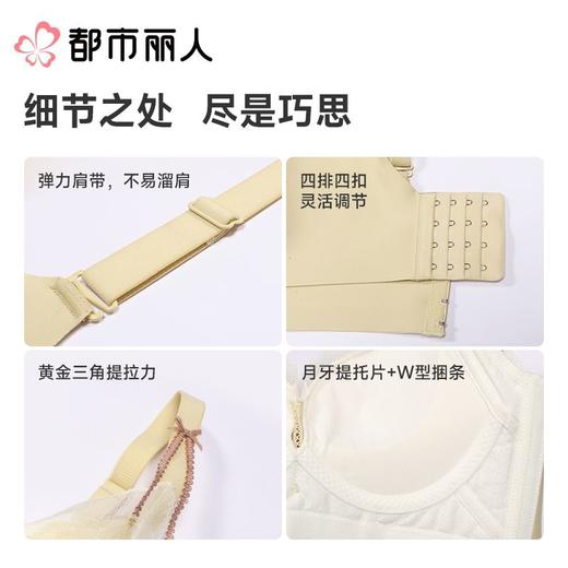 【代言人同款】都市丽人女士蕾丝塑身文胸5/8杯调整型无钢圈LJC1A1 商品图5