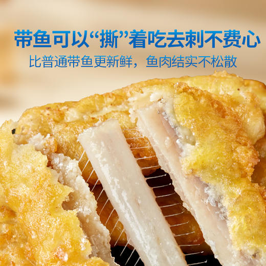 【现货-甄选同款】东海带鱼中段家庭量贩装1800g 商品图1