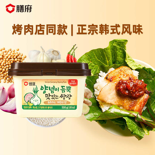 膳府传统烤肉蘸酱500g烤肉店同款蘸酱拌菜拌面酱 031374 商品图0