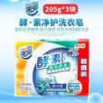205g*3家安酵素净护洗衣皂超凡净透 商品图0