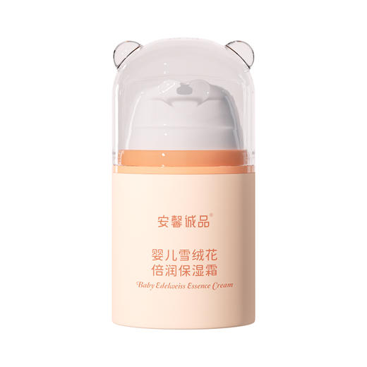 【年终积分兑换】安馨诚品婴儿雪绒花倍润保湿霜52g 商品图6