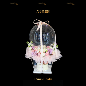 惊喜气球飘钱蛋糕