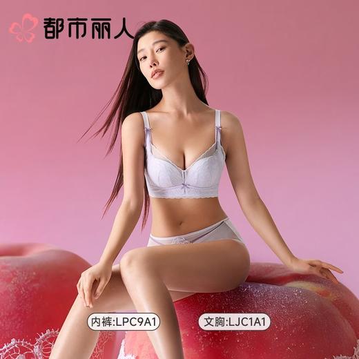 【代言人同款】都市丽人女士蕾丝塑身文胸5/8杯调整型无钢圈LJC1A1 商品图2