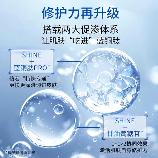 敷尔佳蓝铜肽安肤系列四件套（水100ml+乳50ml+精华30ml+面膜1盒） 商品图4