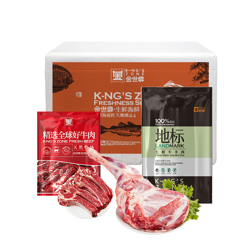 【现货-内蒙草原羊+澳洲谷饲牛】整只羊腿和牛肋排组合2400g