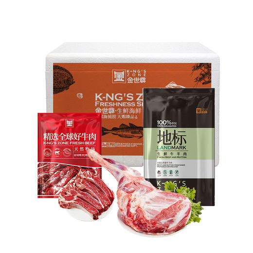 【现货-内蒙草原羊+澳洲谷饲牛】整只羊腿和牛肋排组合2400g 商品图0