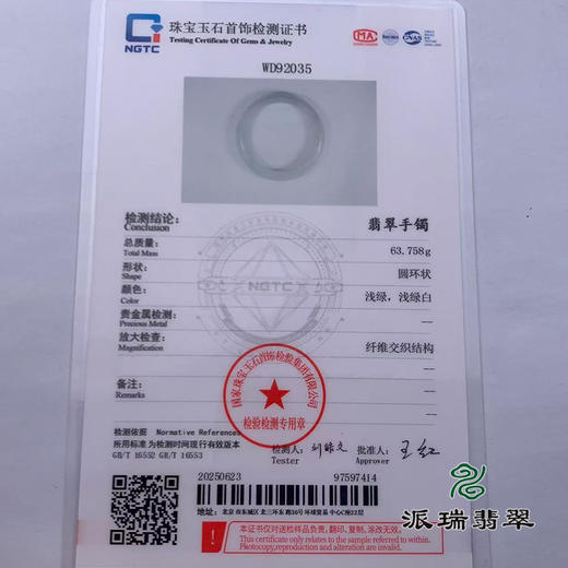 派瑞翡翠 翡翠手镯 糯种 浅绿色 商品图4