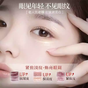 素说美丽多重重组胶原蛋白塑颜紧致眼膜套组 商品缩略图1
