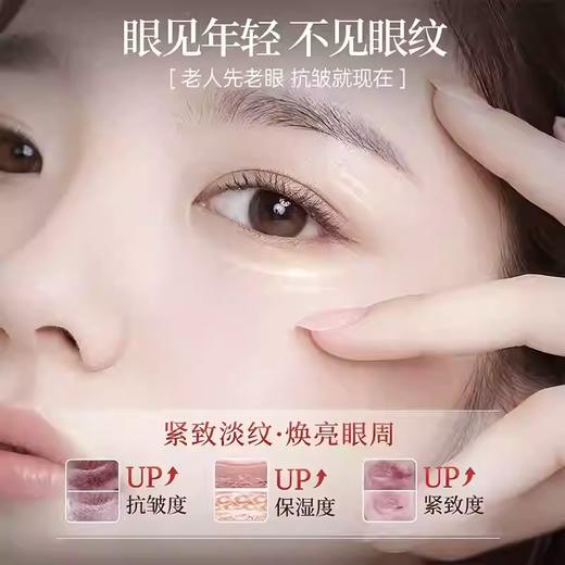 素说美丽多重重组胶原蛋白塑颜紧致眼膜套组 商品图1
