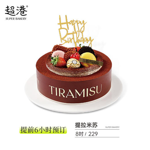 提拉米苏 生日蛋糕 商品图2