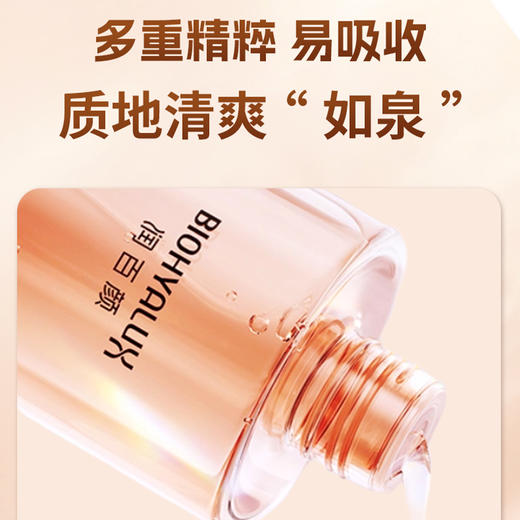 【BIOHYALUX/润百颜】第二代润百颜香槟水 300ml/瓶（2.11-2.24停发） 商品图4