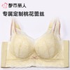 【代言人同款】都市丽人女士蕾丝塑身文胸5/8杯调整型无钢圈LJC1A1 商品缩略图7
