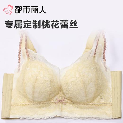 【代言人同款】都市丽人女士蕾丝塑身文胸5/8杯调整型无钢圈LJC1A1 商品图7