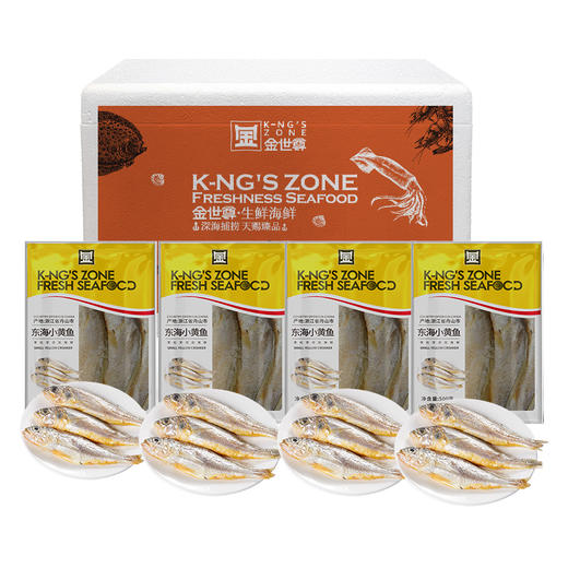 【现货-洁净免洗杀去内脏】东海野生小黄鱼4包1800g 商品图0