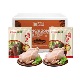 【现货-国企联名】山林散养老母鸡2只2000g