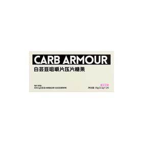 诺特兰德 CARB ARMOUR白芸豆咀嚼片压片糖果（草莓味）35g/盒