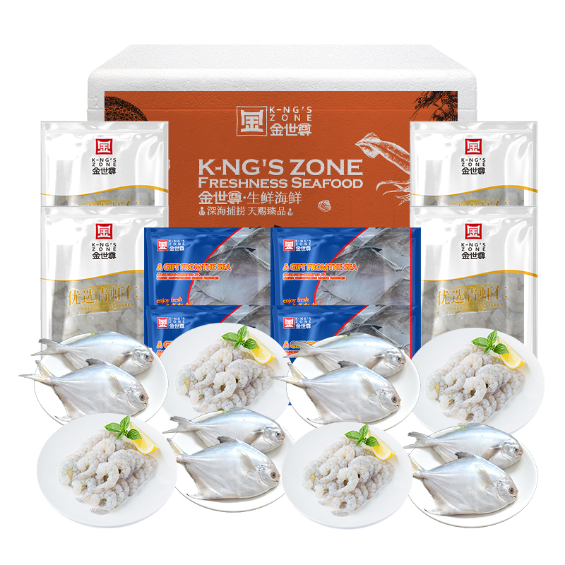 【现货-洁净免洗杀去内脏】东海野生白鲳和大号青虾仁组合2000g
