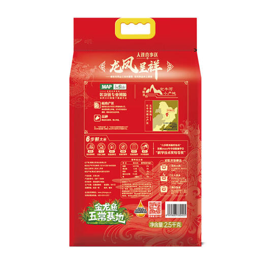 ASZ 金龙鱼牤牛河产区五常大米2.5kg(塑料袋) 五常定制 商品图1
