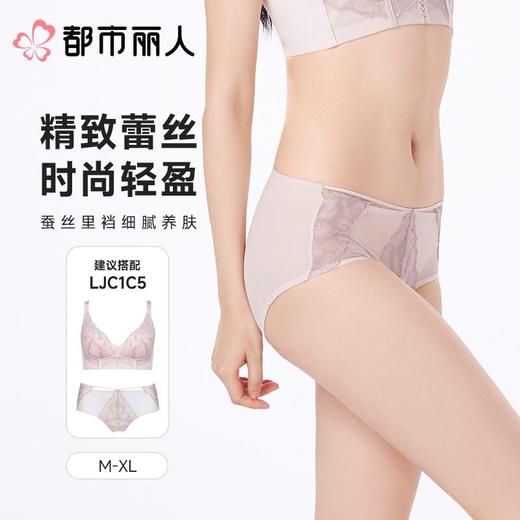 都市丽人女士塑身双拉中腰平角裤塑身平角配套内裤LPC9C5 商品图0