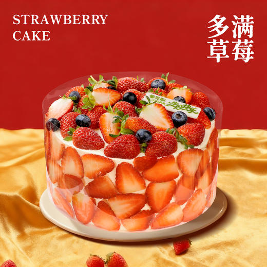 多满草莓 商品图0