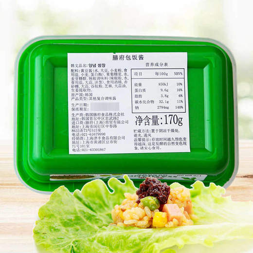 膳府太阳草辣椒酱/包饭酱170g 地道韩国辣酱 031252/031257 商品图5