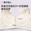 【代言人同款】都市丽人女士蕾丝塑身文胸5/8杯调整型无钢圈LJC1A1 商品缩略图8