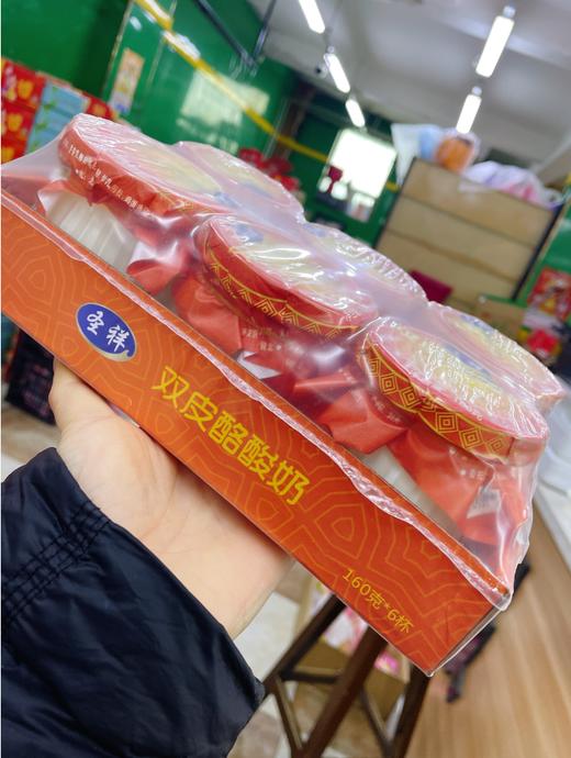 圣祥双皮酪酸奶一提 商品图1