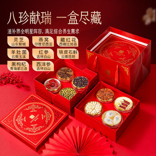 【直发】贡苑-255g藏红花燕窝西洋参红参石斛羊肚菌黑枸杞灵芝组合 商品图2