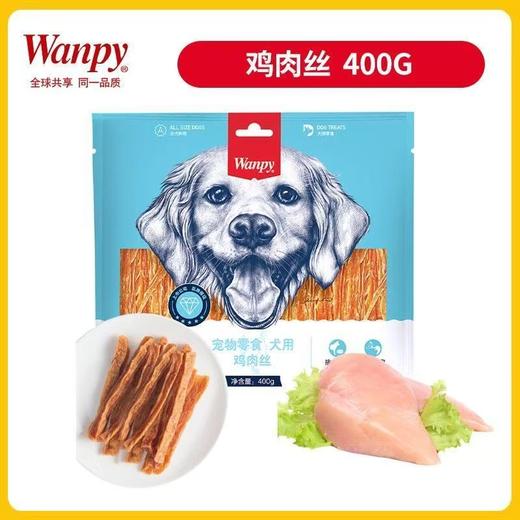 顽皮 犬用肉干零食 软鸡肉丝鸡肉丝三明治 商品图0