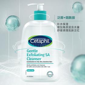 丝塔芙 水扬酸嫩肤温和洁面啫喱236ml