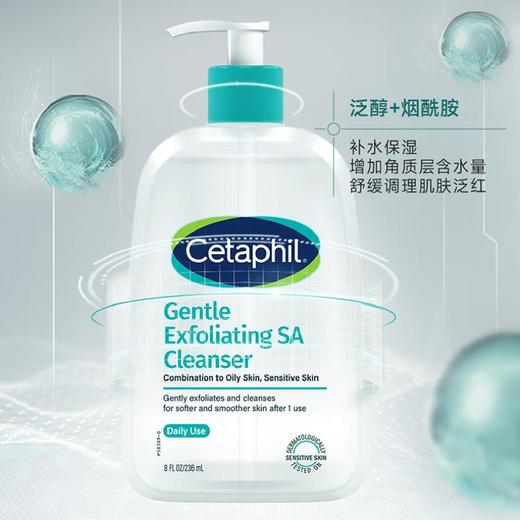 丝塔芙 水扬酸嫩肤温和洁面啫喱236ml 商品图0