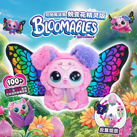 斯平马斯特Spin Master  哈驰魔法蛋蜕变花精灵版系列 商品图0