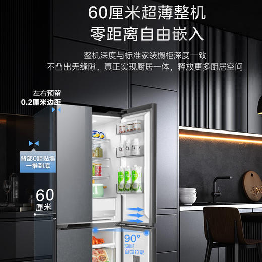 【美的】冰箱_十字对开门四门风冷无霜一级能效双变频温湿精控大容量家用电冰箱墨兰灰 _BCD-511WUSGPZM(E)【佛山】 商品图3