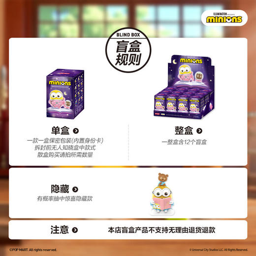 POP MART泡泡玛特小黄人BOB和TIM的睡前幻想故事系列手办盲盒 商品图4