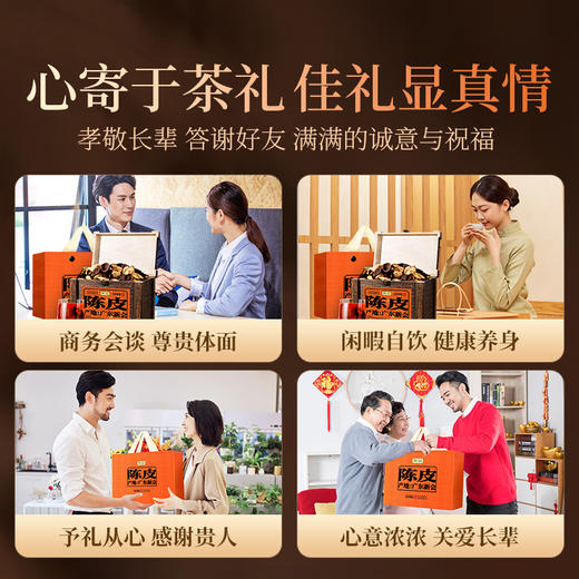 【直发】贡苑【地理标志认证 二十#年份珍藏版】正宗老树新会陈皮500g年货礼盒 商品图12