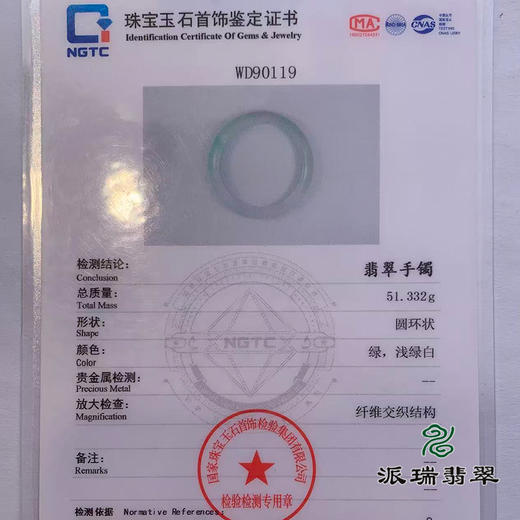 派瑞翡翠 翡翠手镯 糯种 浅绿色 商品图4