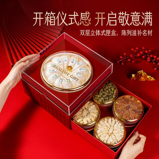 【直发】贡苑-226g燕窝红参石斛西洋参黄芪组合 商品图3