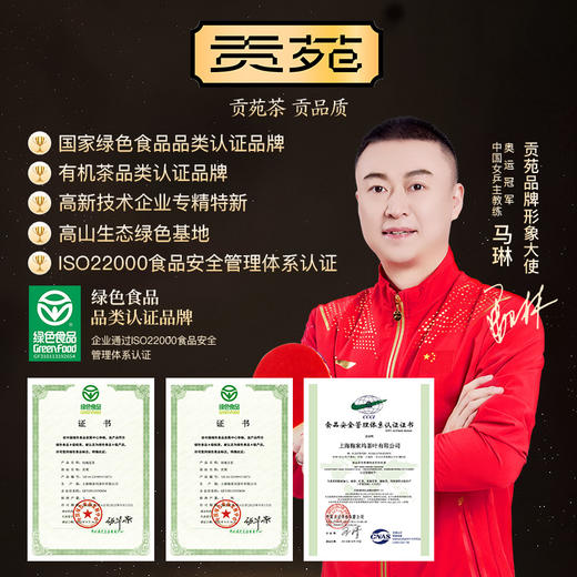 【直发】贡苑-225g精品黄金芽礼盒【头采芽】【5克*45包】 商品图9