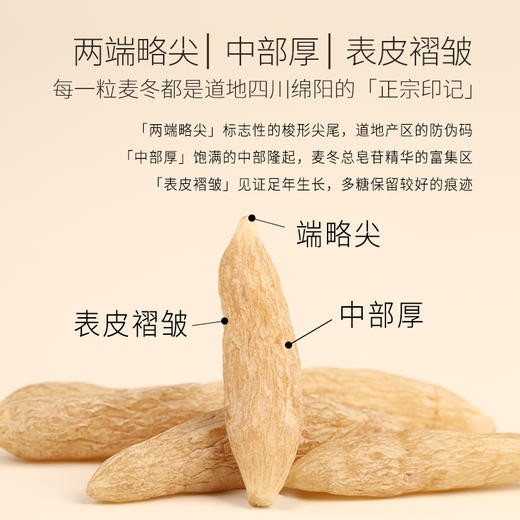 正安原材·四川绵阳麦冬（盒装） 足年春季采挖 颗颗有芯个大肉厚 色泽自然口感清香 80g/罐【冷藏保存】 商品图2