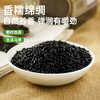 和粮溢田有机黑米 商品缩略图1