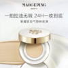 毛戈平星耀锁妆气垫14g 商品缩略图2