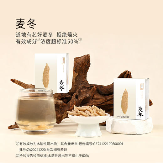 正安原材·四川绵阳麦冬（盒装） 足年春季采挖 颗颗有芯个大肉厚 色泽自然口感清香 80g/罐【冷藏保存】 商品图0