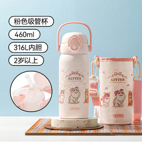 膳魔师宠物系列高真空不锈钢吸管杯保温杯450ml