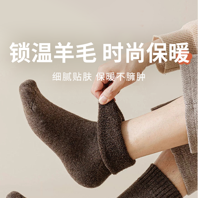 【羊毛保暖袜三双装】居家通勤百搭款 保暖不勒脚 柔软亲肤 抗寒锁温（2.1-2.25停发）