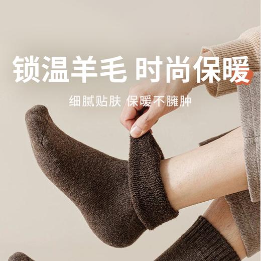 【羊毛保暖袜三双装】居家通勤百搭款 保暖不勒脚 柔软亲肤 抗寒锁温（2.1-2.25停发） 商品图0